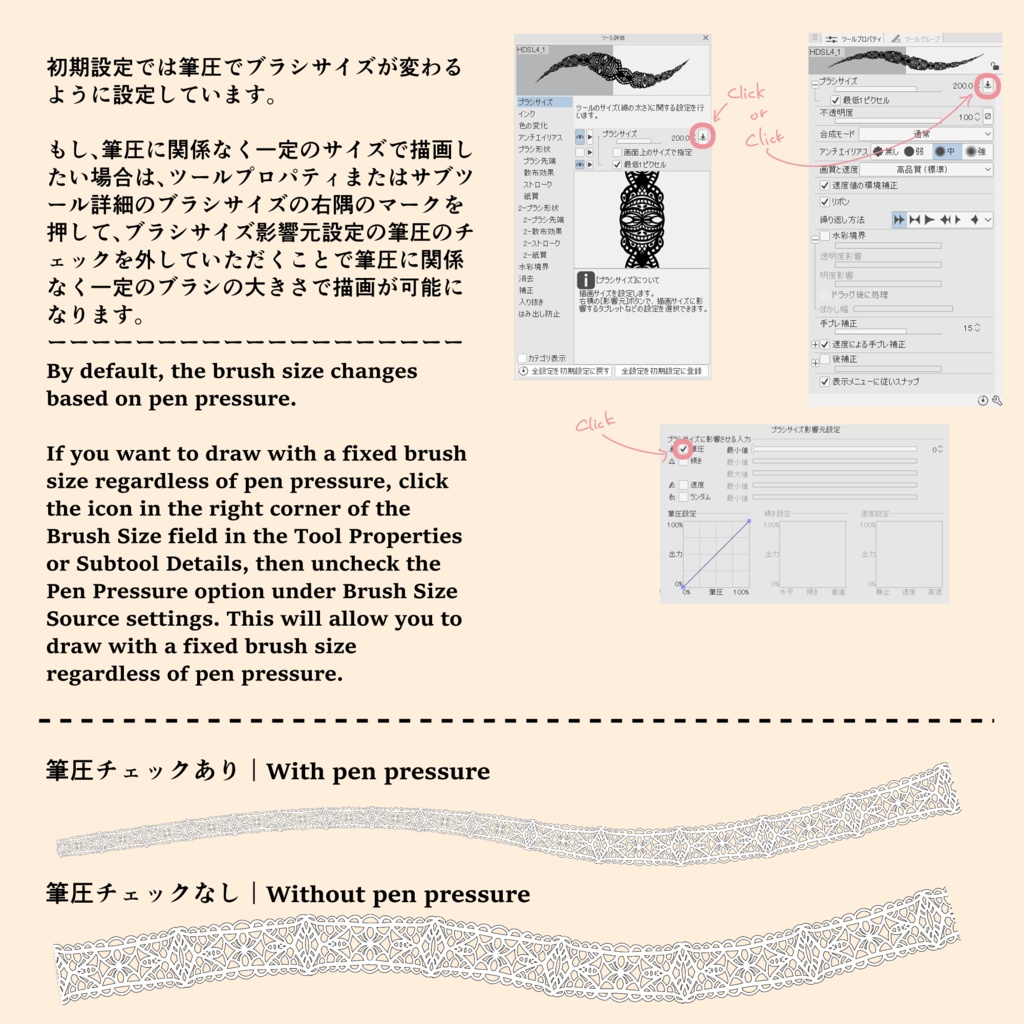 5種の手描きシームレスレース素材とブラシ│5 types of hand-drawn seamless lace materials and brushes