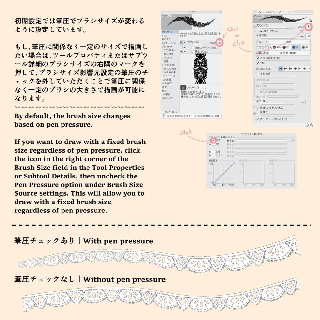 5種の手描きシームレスレース素材とブラシ2│5 types of hand-drawn seamless lace materials and brushes 2