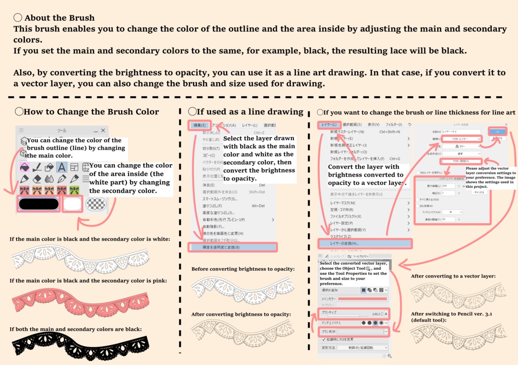 5種の手描きシームレスレース素材とブラシ2│5 types of hand-drawn seamless lace materials and brushes 2