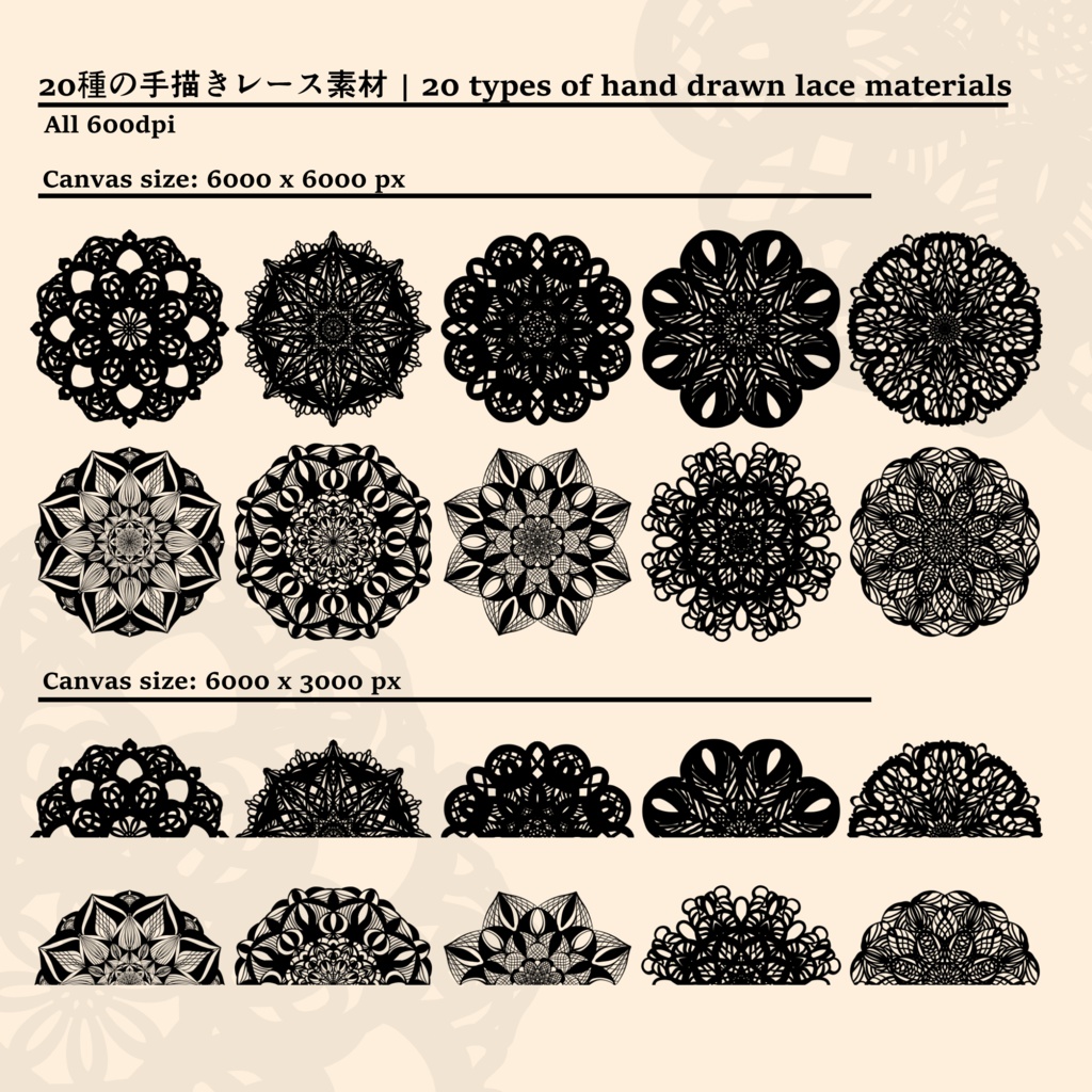 20種の手描きレース素材│20 types of hand drawn lace materials