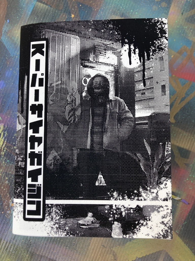 スーパーサイヤガイジン・マガジン