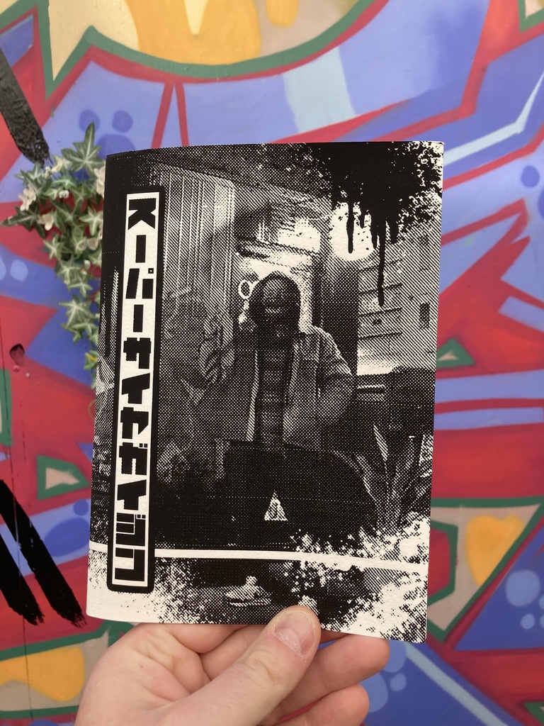 スーパーサイヤガイジン・マガジン