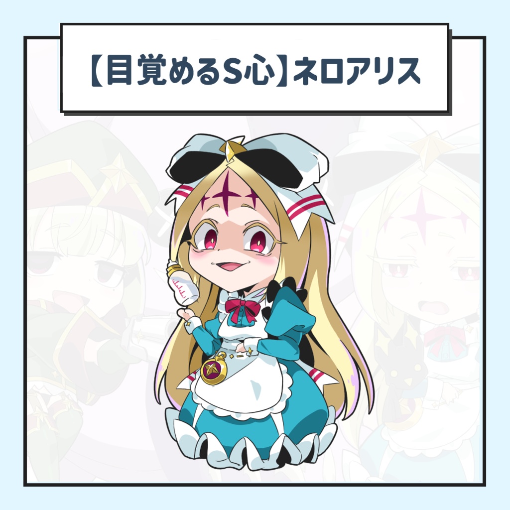 【魔法少女にあこがれて】非公式アクリルキーホルダー Vol.1