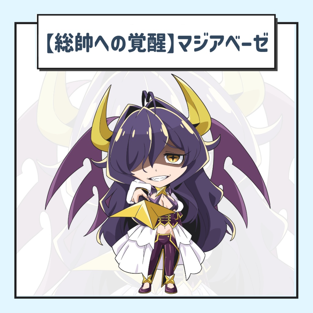 【魔法少女にあこがれて】非公式アクリルキーホルダー Vol.2