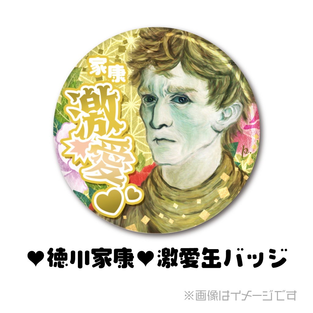 西洋かぶれ(再販)