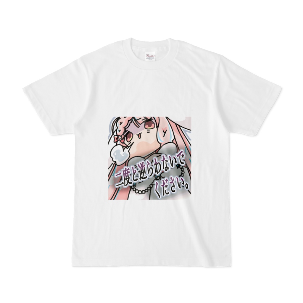 サクラハルカ にどさかTシャツ!!