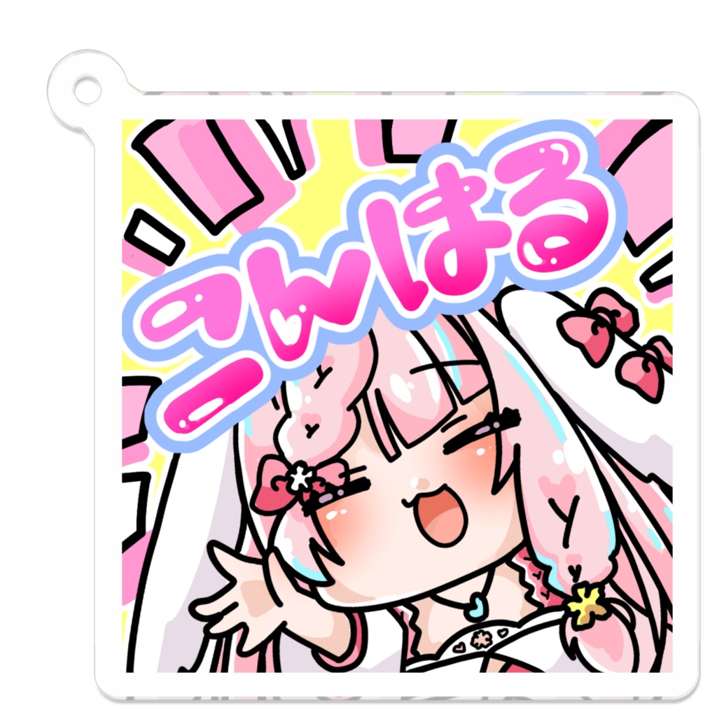 1300人記念 スタンプアクリルキーホルダー サクラハルカ🌸