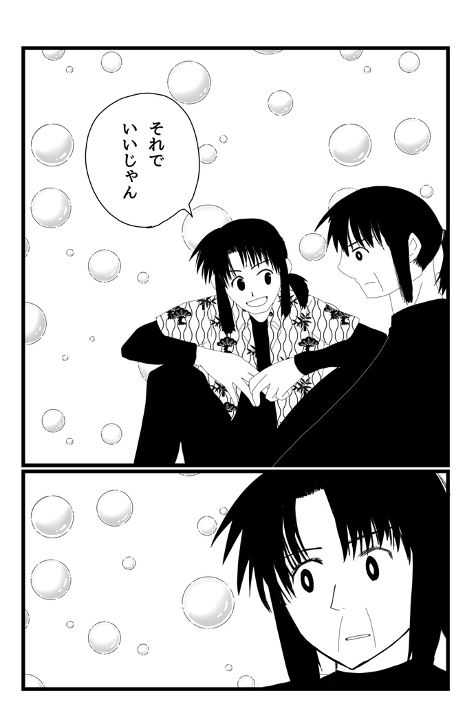 水原祐太は荒野に立つ