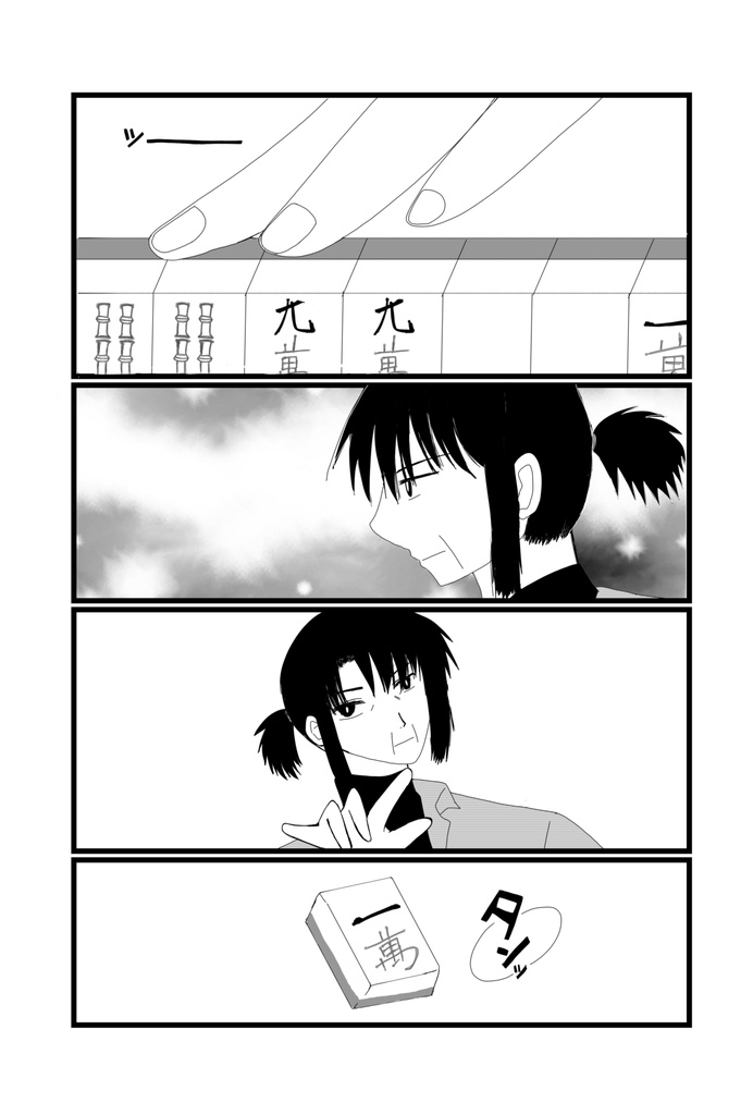 水原祐太は荒野に立つ