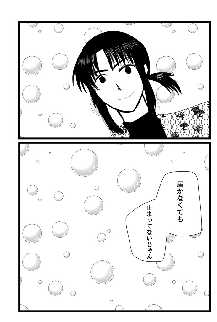 水原祐太は荒野に立つ