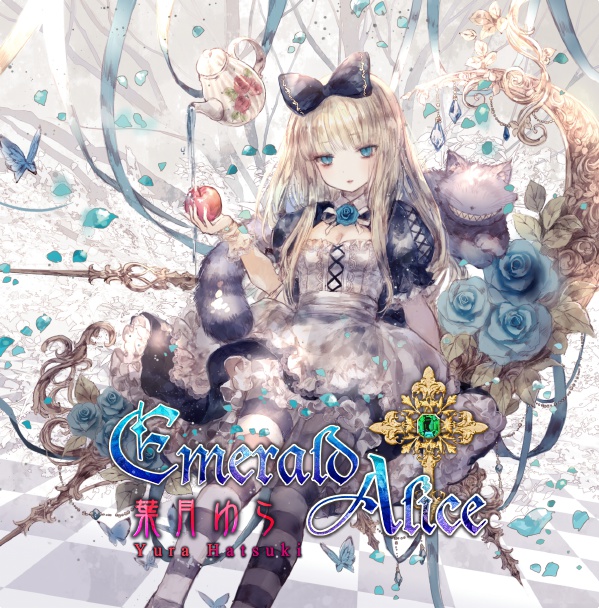 Emerald Alice（wav音源＆歌詞カードjpg）