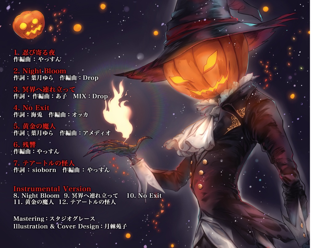 Night Bloom(wav・mp3音源・歌詞テキスト・ジャケ絵jpgをzip圧縮しております)