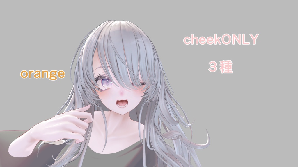 ナナセ・ノワール メイクアップテクスチャ Makeup texture