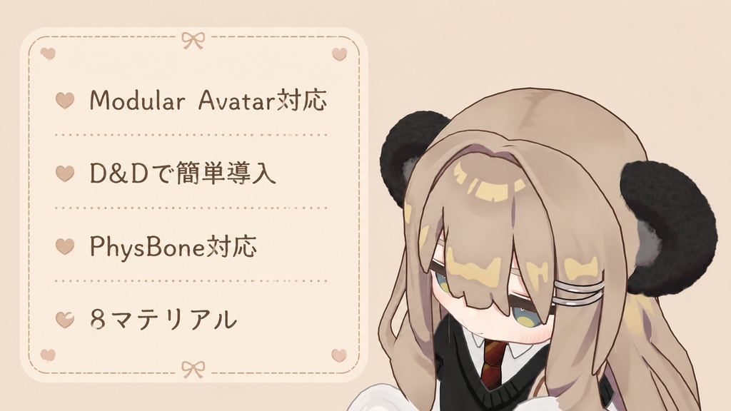 揺れるふわふわのくま耳としっぽ