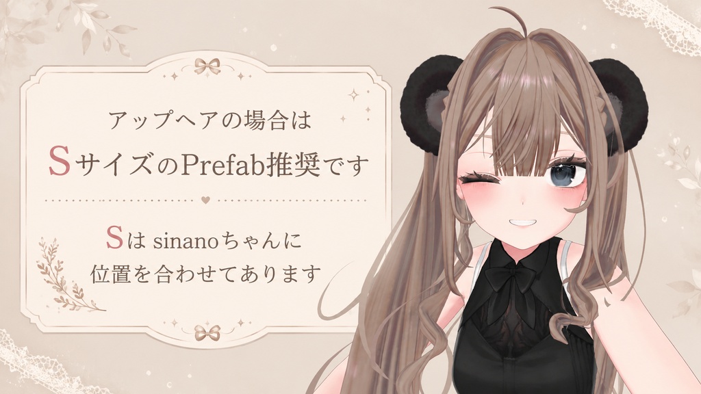 揺れるふわふわのくま耳としっぽ