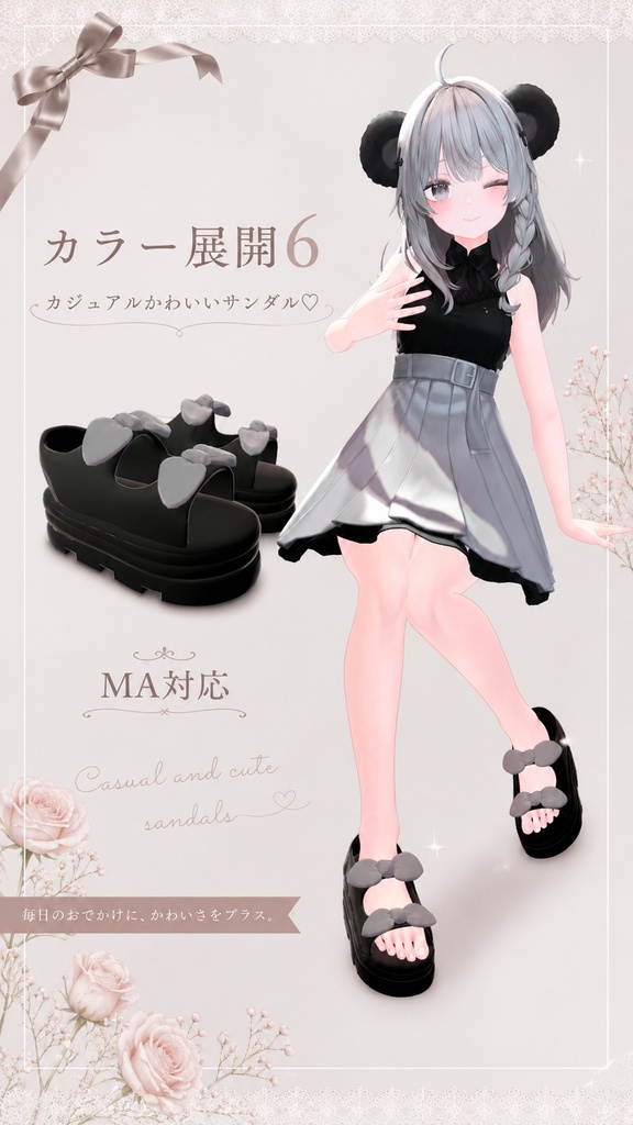 MA対応 リボンサンダル