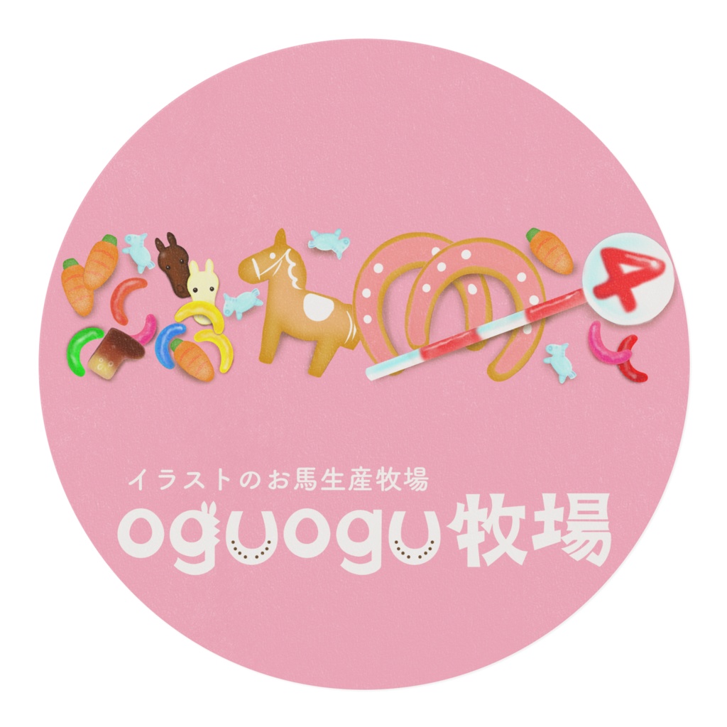 スイーツなお馬