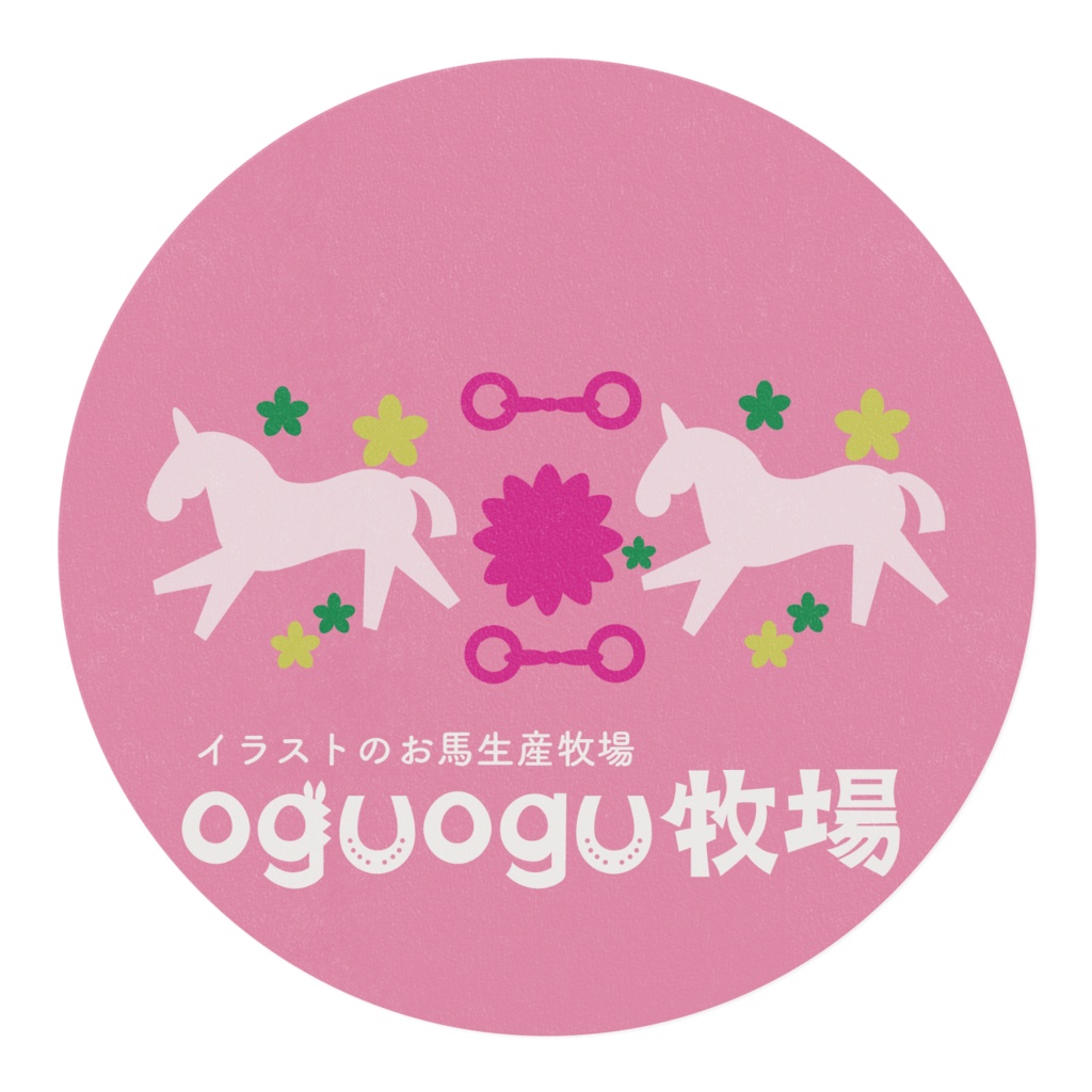 馬 花 馬銜(ハミ) ピンク