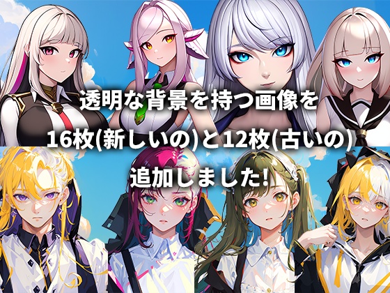 著作権フリー 「美少女アバター:学園編」 (268枚):103枚の新しい素材を追加しました!「無料版を含みます」