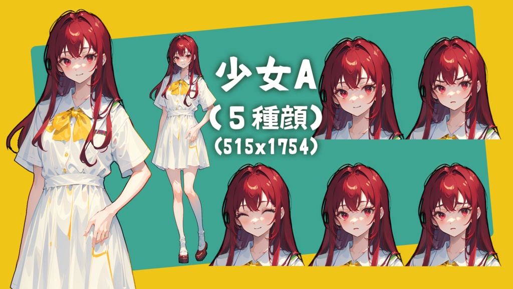 ◀ランダム更新► 校園女学生立ち絵素材(5種顔)