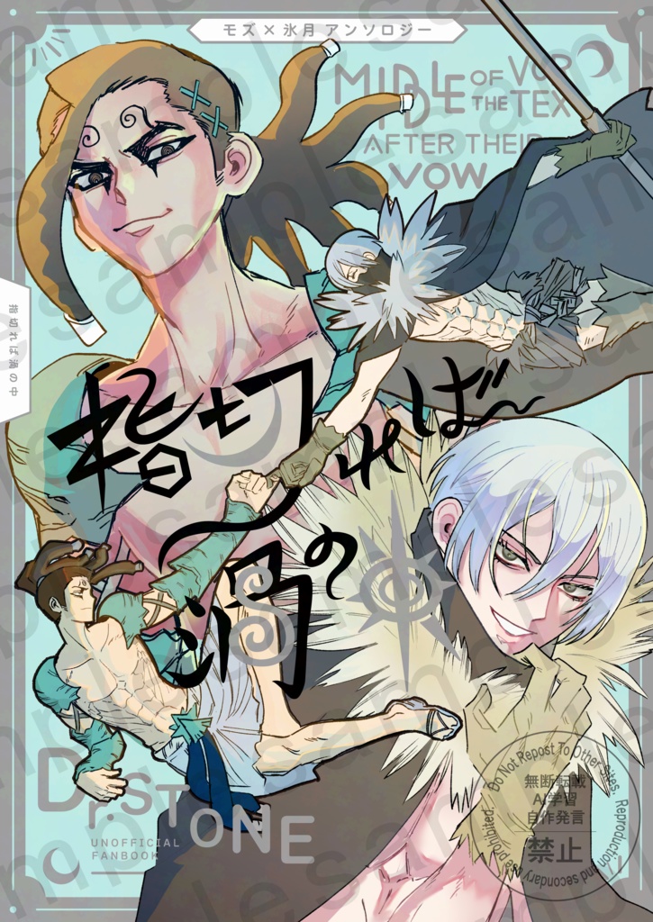 指切れば渦の中