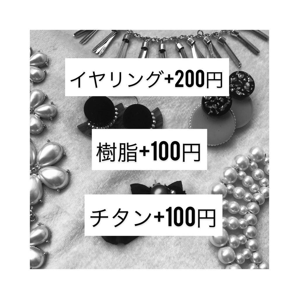 ピアス イヤリング