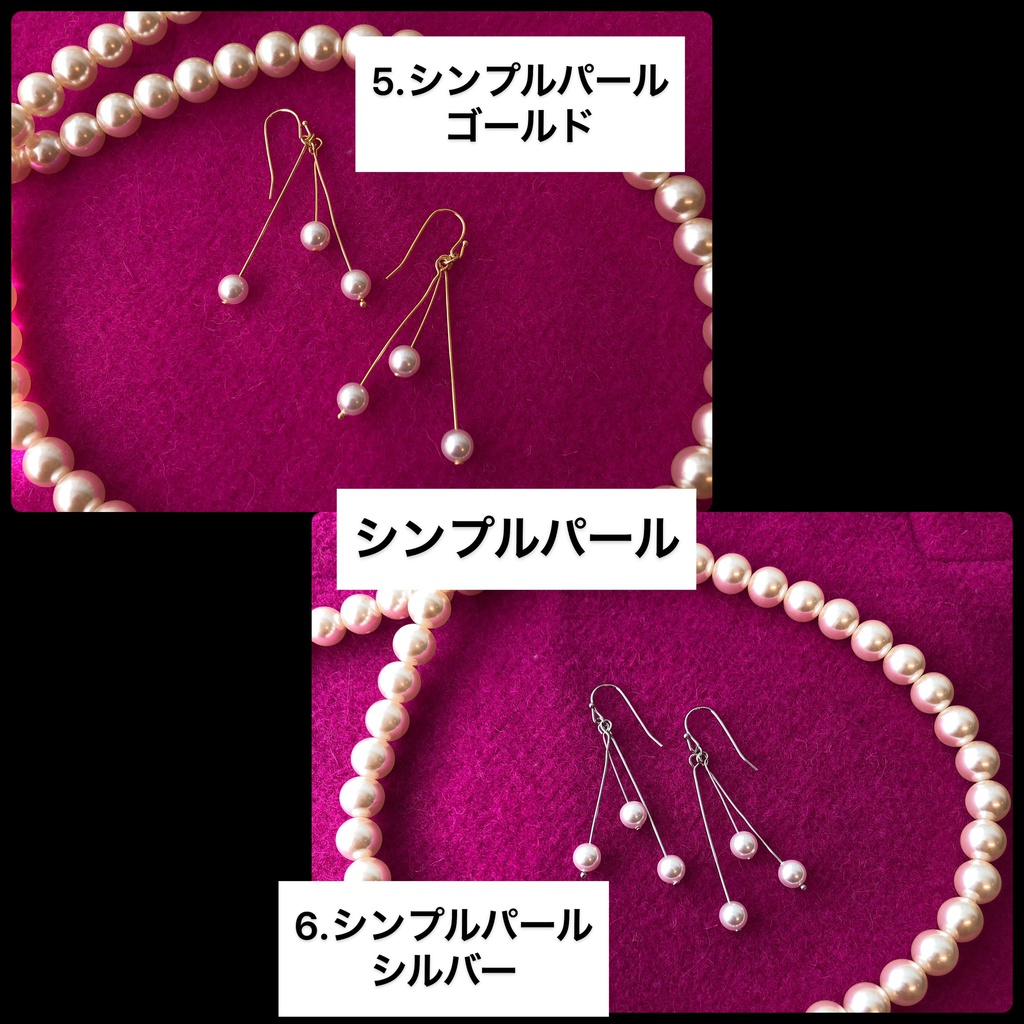 イヤリングページ