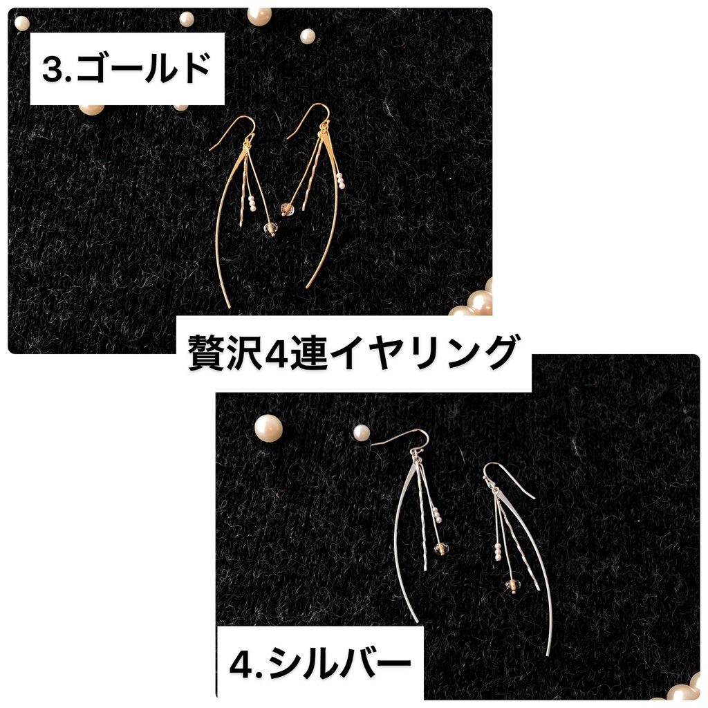 イヤリングページ