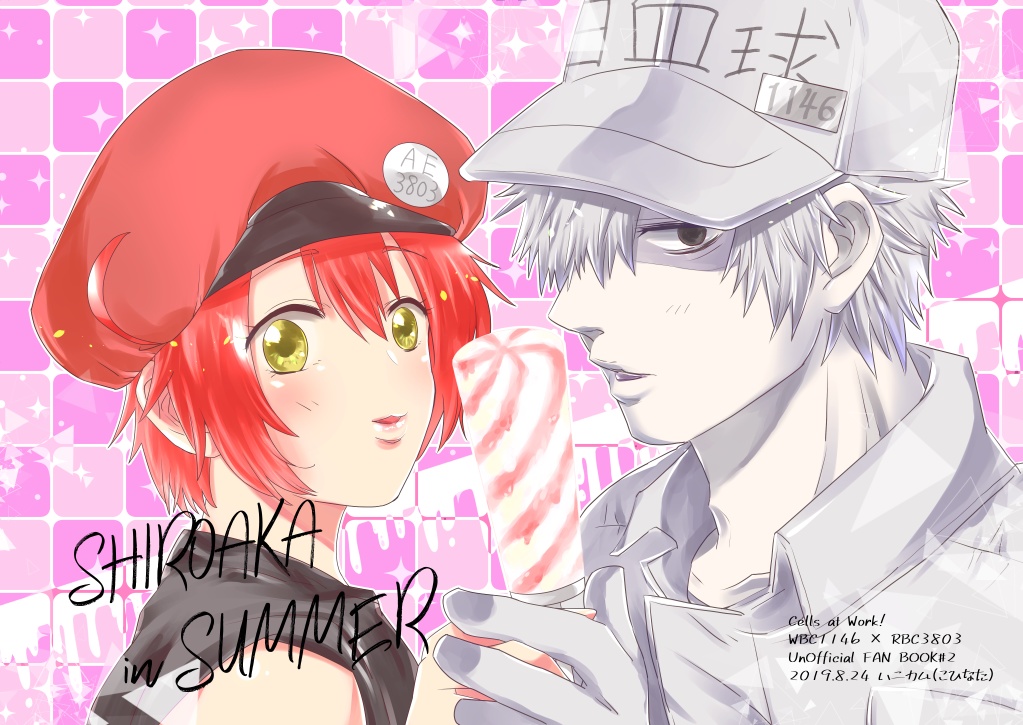 シロアカインサマー