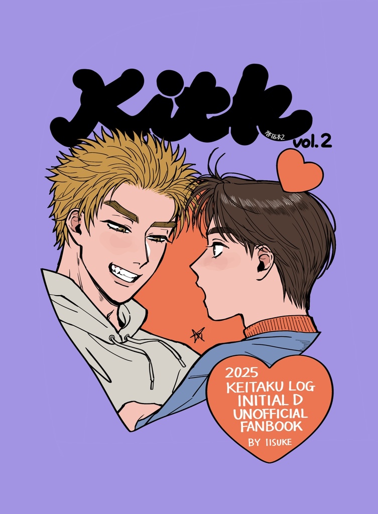 【2/7(土)21:00〜頒布】啓拓イラスト本『啓拓本２』