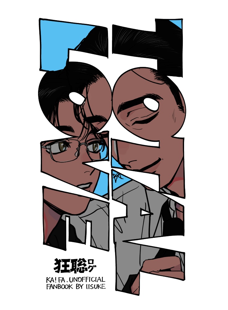 狂聡イラスト本 『TOTAL LOVE』