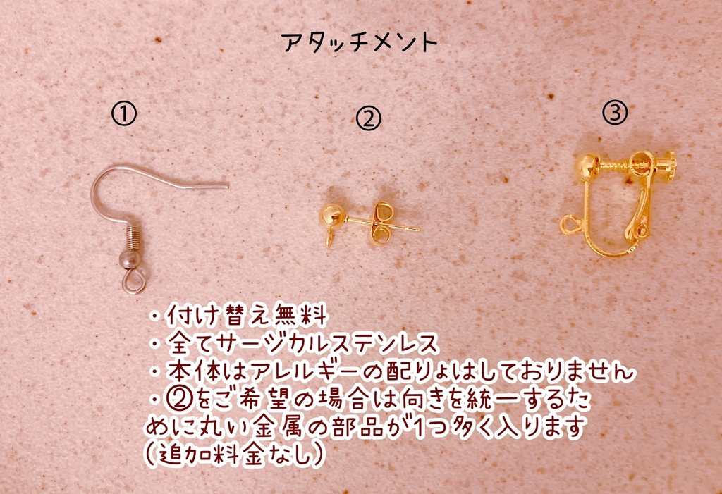 IL-625 イヤーアクセサリー