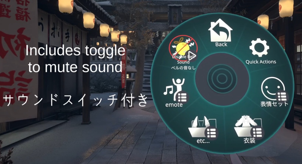「右近弐式」のベルの音 / Ukon's Bell Sound