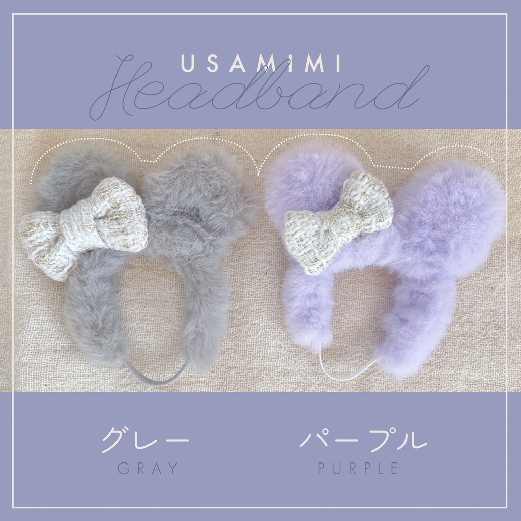 うさみみカチューシャ