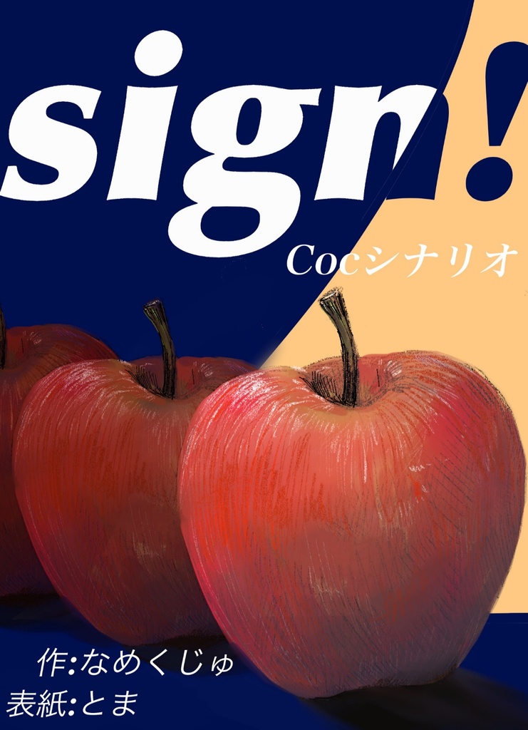 sign!