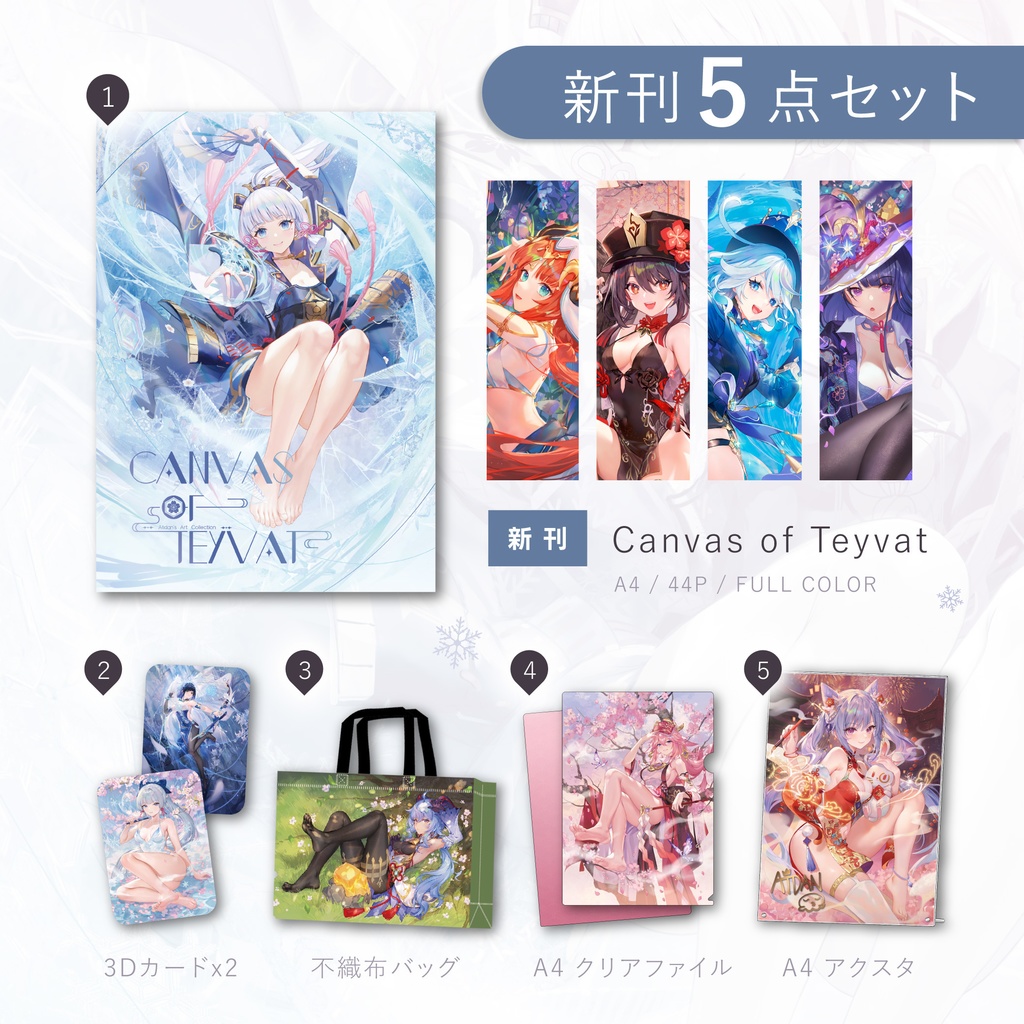 【C107】 Atdan 新刊5点セット