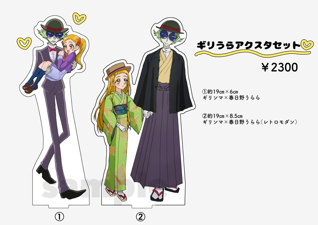 ギリうらアクスタセット