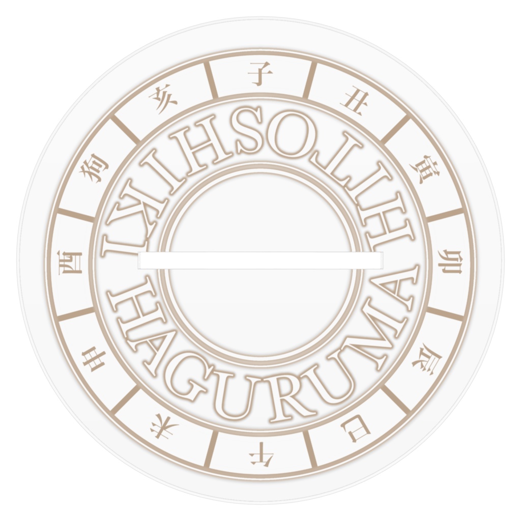 歯車壱式アクリルフィギュア(2000フォロワー記念)