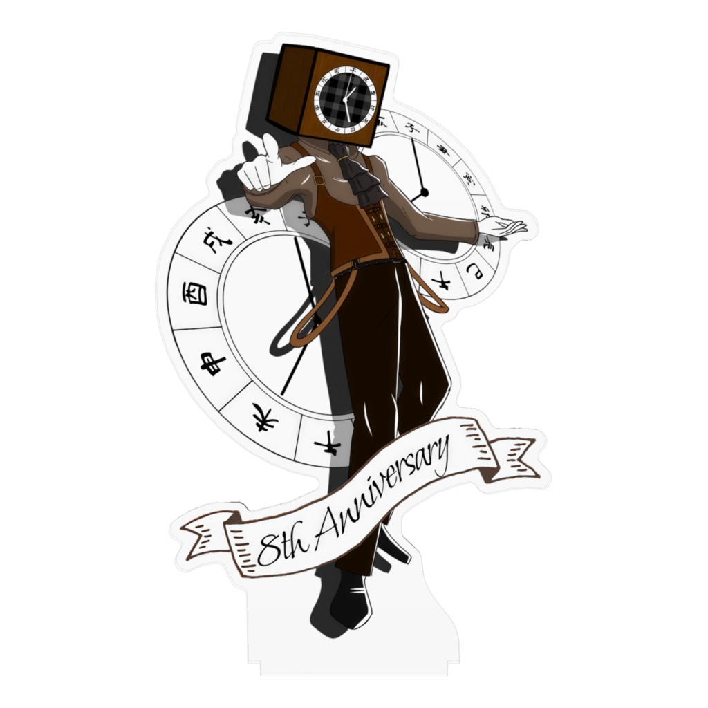 歯車壱式8周年記念アクスタ(通常版)