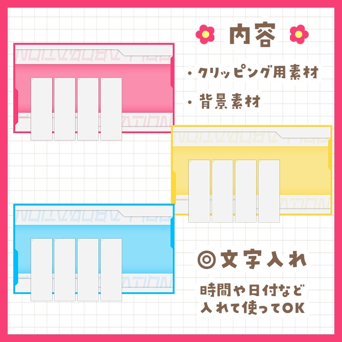 コラボ用 サムネイルテンプレート