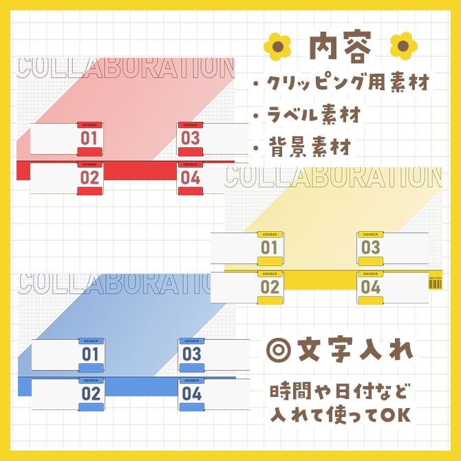 コラボ用 サムネイルテンプレート