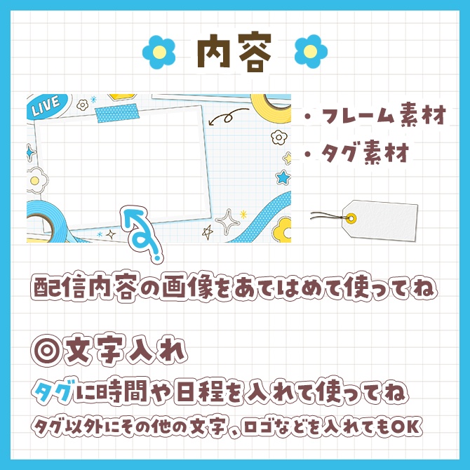 配信用サムネイル素材
