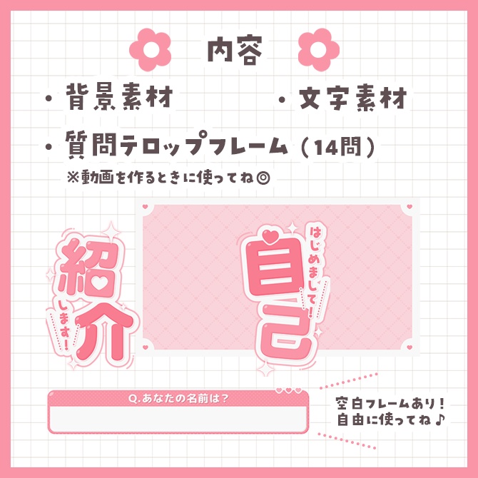 自己紹介用サムネイル素材