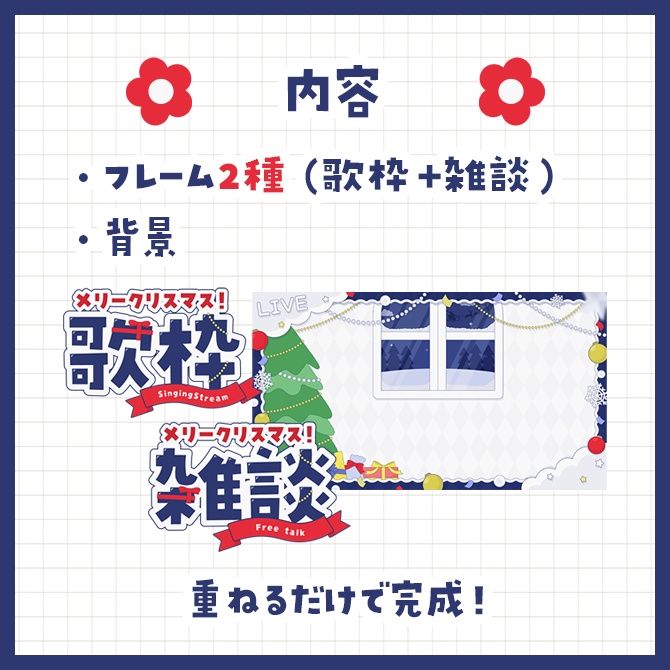 クリスマスサムネイル素材