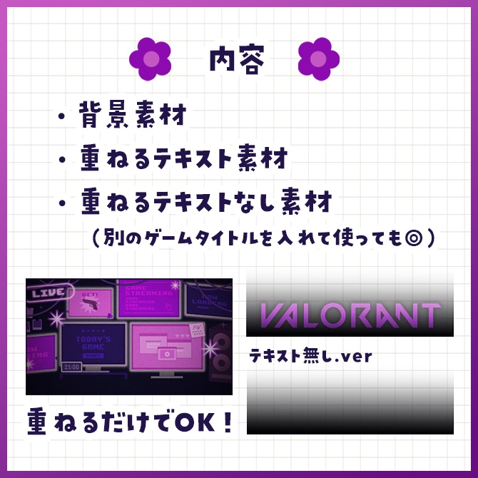 【11月15日まで無料!】VALORANT用サムネイルテンプレート②