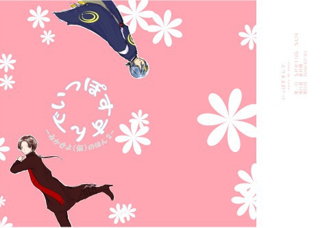 いっぽすすんでー（仮）シリーズ2ー