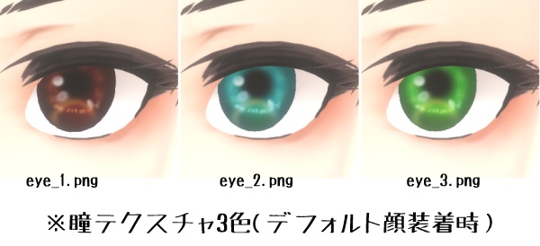 【VRoid製】男性用髪型Vol.1 +瞳テクスチャ3色セット (旧乙女ゲー風男性髪型 修正&右分け目追加同梱版)