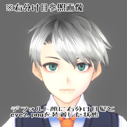 【VRoid製】男性用髪型Vol.1 +瞳テクスチャ3色セット (旧乙女ゲー風男性髪型 修正&右分け目追加同梱版)