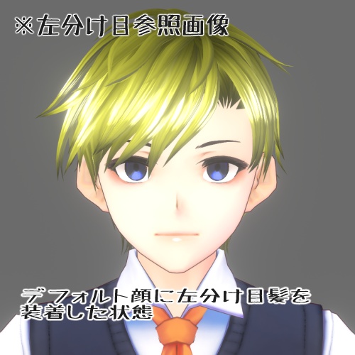 【VRoid製】男性用髪型Vol.1 +瞳テクスチャ3色セット (旧乙女ゲー風男性髪型 修正&右分け目追加同梱版)