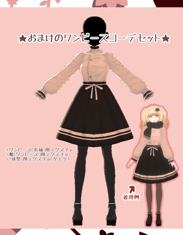 【VRoid正式版対応済/旧タイプも同梱】女性用髪型Vol.1ツインテール+ロング(2WAY)マフラー追加同梱版